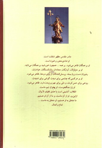 تصویر کتاب زن قوی را از بند رها ساز