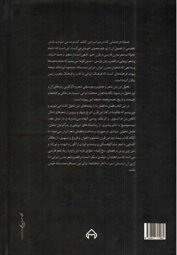 تصویر کتاب با چراغ و آینه