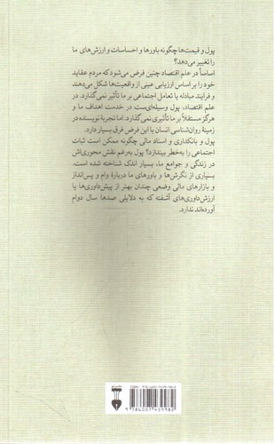 تصویر کتاب پول