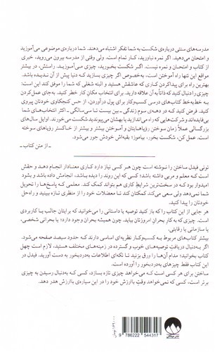 تصویر کتاب ساختن