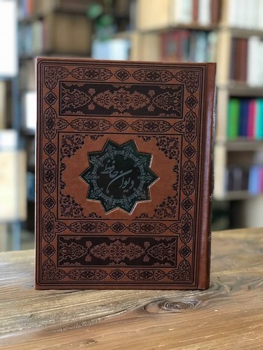تصویر کتاب دیوان حافظ (چرم) (جعبه دار) (گلاسه) (پلاک دار)