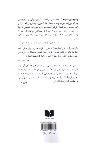 تصویر کتاب مزرعه حیوانات