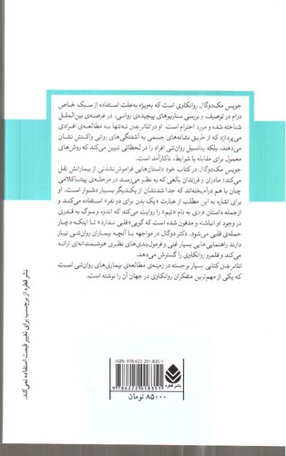 تصویر کتاب تئاتر بدن