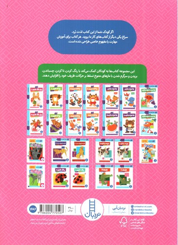 تصویر کتاب علوم 2 (کتاب کار کومن)