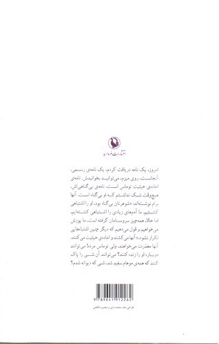 تصویر کتاب مدرک