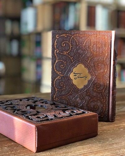 تصویر کتاب بوستان سعدی (قاب کشویی) (ترمو برشی) (گلاسه)