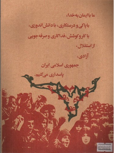 تصویر کتاب کتاب فارسی چهارم دبستان (نوستالژی)