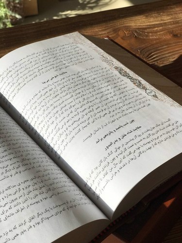 تصویر کتاب داستان های هزار و یک شب (قاب کشویی) (ترمو برشی) (پلاک دار) (متن کامل)