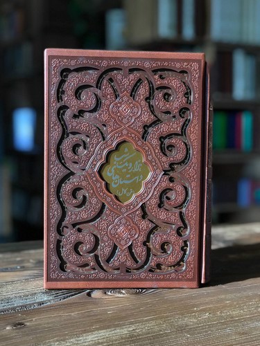 تصویر کتاب داستان های هزار و یک شب (قاب کشویی) (ترمو برشی) (پلاک دار) (متن کامل)