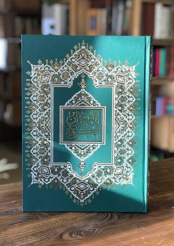 تصویر کتاب قرآن کریم (سبز) (رحلی)