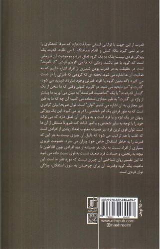 تصویر کتاب در باب خشونت