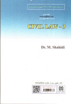 تصویر کتاب حقوق مدنی 3 (تعهدات) (ویرایش جدید)