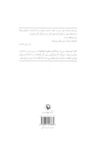 تصویر کتاب دیروز