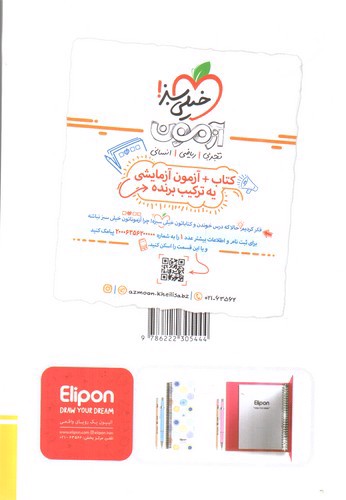 تصویر کتاب خیلی سبز شیمی آلی جامع  (موضوعی)