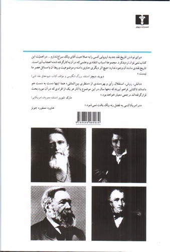 تصویر کتاب تاریخ نقد جدید (جلد سوم)