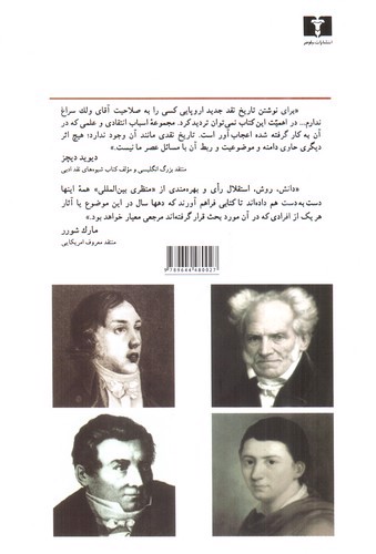 تصویر کتاب تاریخ نقد جدید (جلد دوم)