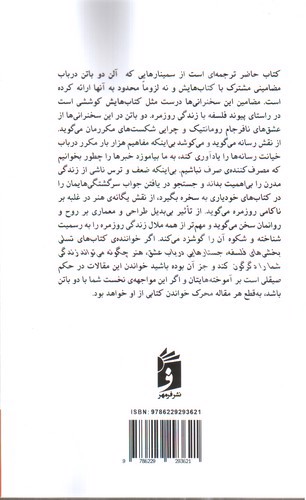 تصویر کتاب عشق کار و منزلت در عصر جدید