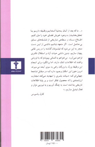 تصویر کتاب فیلسوفان بزرگ