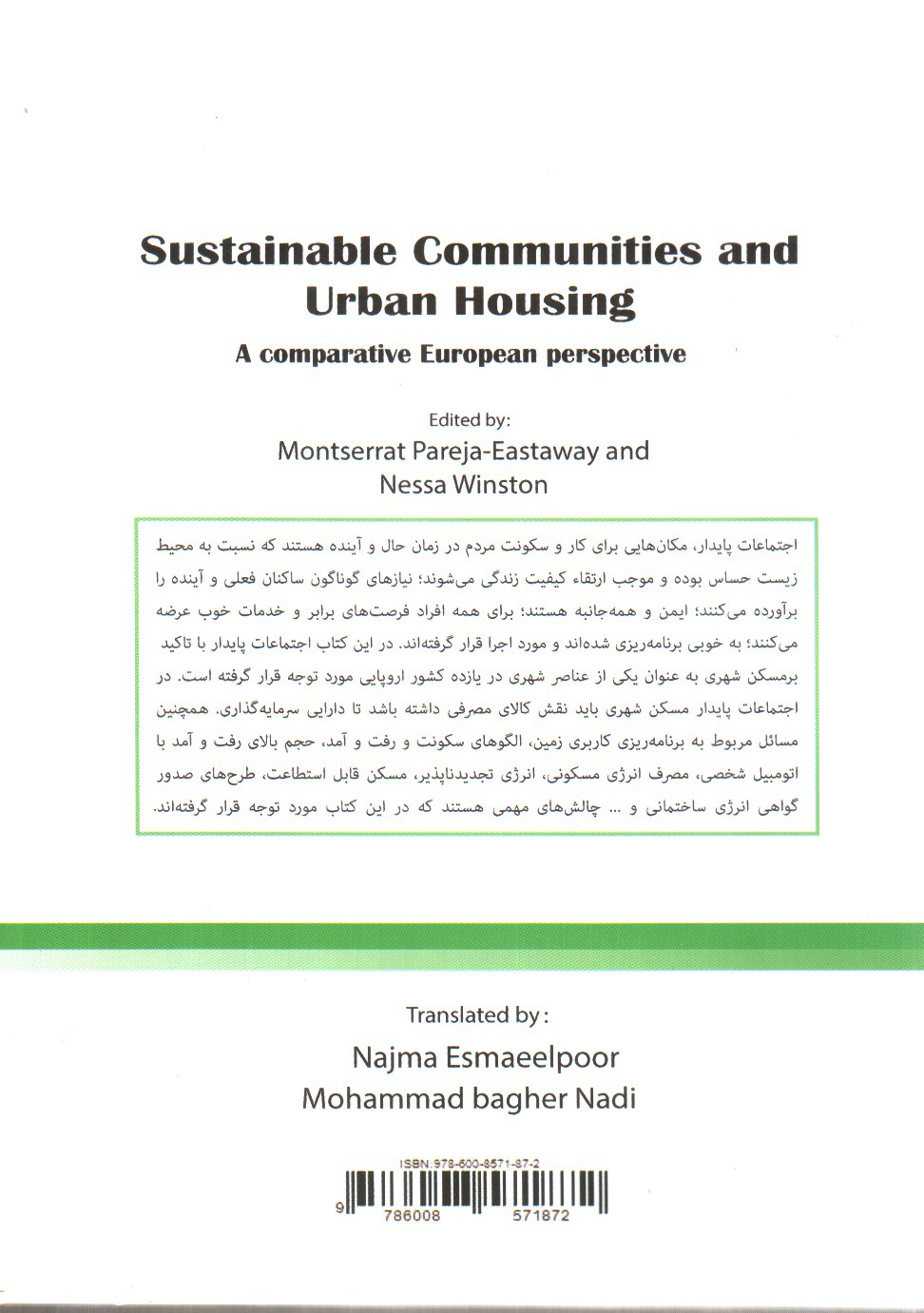 تصویر کتاب اجتماعات و مسکن شهری پایدار (بررسی تطبیقی تجارت اروپایی