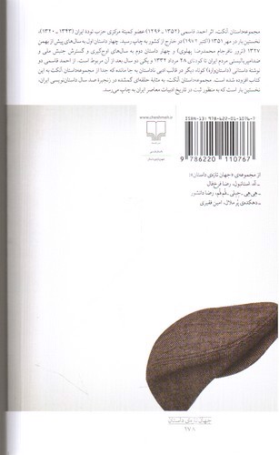 تصویر کتاب آنکت و دو روایت دیگر