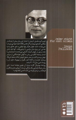 تصویر کتاب همه تنها می میرند