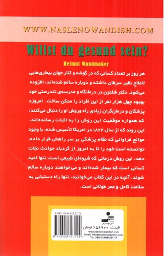 تصویر کتاب قابلمه را فراموش کن