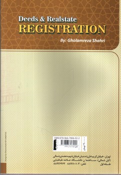 تصویر کتاب حقوق ثبت اسناد و املاک 