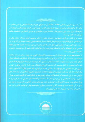 تصویر کتاب نامه محبوب