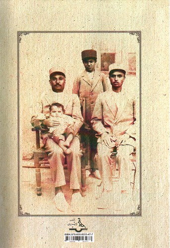 تصویر کتاب از پنجه مریم تا جنین آزمایشگاهی