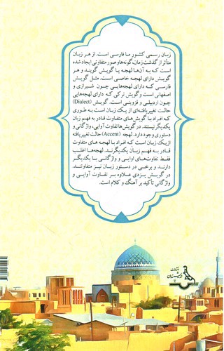 تصویر کتاب یزی گف بزنم