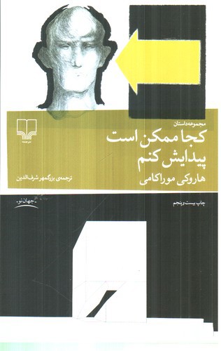 تصویر کتاب کجا ممکن است پیدایش کنم