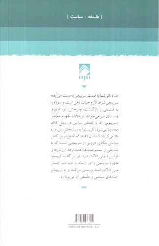 تصویر کتاب علیه افسردگی ملی