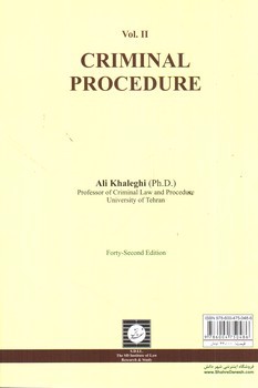 تصویر کتاب آیین دادرسی کیفری (جلد دوم)