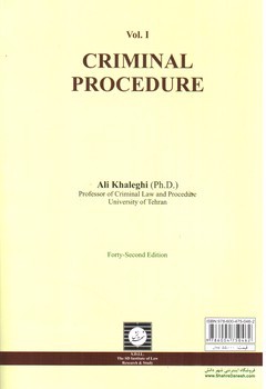 تصویر کتاب آیین دادرسی کیفری (جلد اول)