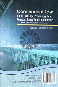 تصویر کتاب حقوق تجارت (برات، سفته، قبض انبار، اسناد در وجه حامل و چک) (0099)