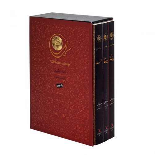 تصویر کتاب کمدی الهی (سه جلدی)