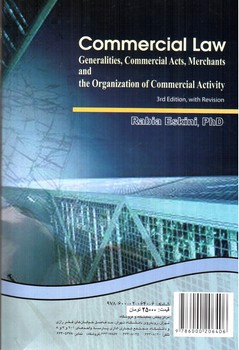 تصویر کتاب حقوق تجارت: کلیات، معاملات تجاری، تجار و سازماندهی فعالیت تجاری (ویراست 3) 