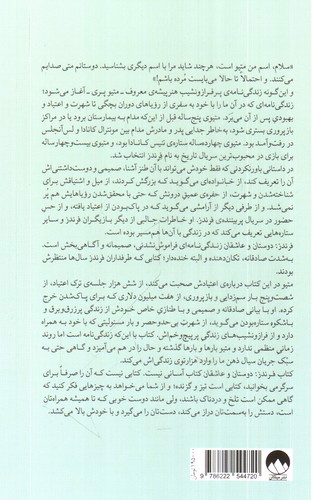 تصویر کتاب فرندز (دوستان و عاشقان)