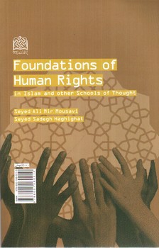 تصویر کتاب مبانی حقوق بشر از دیدگاه اسلام و دیگر مکاتب