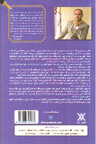 تصویر کتاب فنون مذاکره و مهارت های قرارداد نویسی 