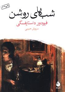 تصویر کتاب دوره حقوق مدنی خانواده (جلد اول)