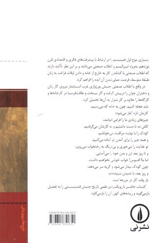 تصویر کتاب زنان در روزگارشان