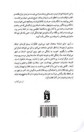تصویر کتاب بابا سرگی