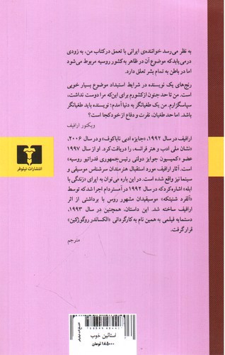تصویر کتاب استالین خوب