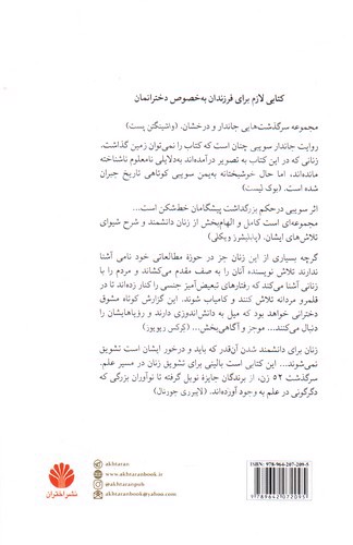 تصویر کتاب زنان سرسخت