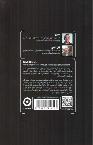 تصویر کتاب اسب سیاه