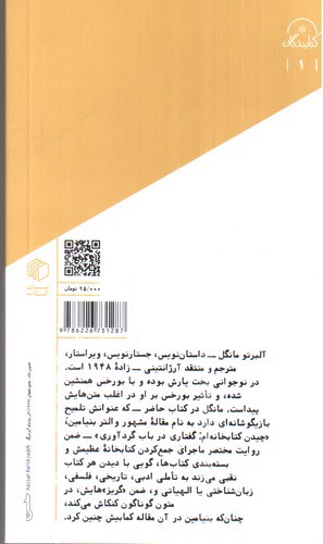 تصویر کتاب برچیدن کتابخانه ام