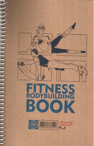 تصویر دفتر برنامه بدنسازی 3001