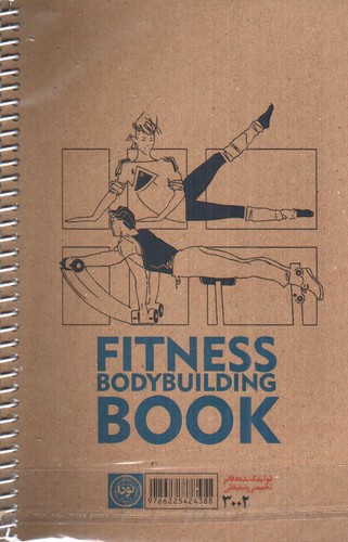 تصویر دفتر برنامه بدنسازی 3002