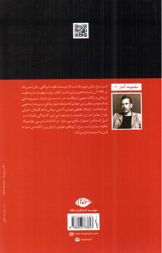 تصویر کتاب اسب سرخ